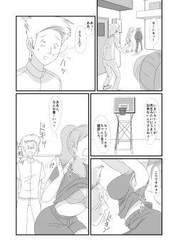 Page 19 of 吸精鬼2外伝 ～食男花～