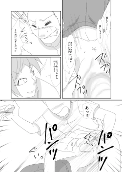 Page 24 of 吸精鬼2外伝 ～食男花～