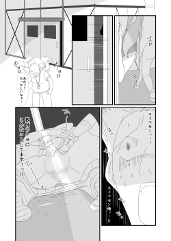Page 27 of 吸精鬼2外伝 ～食男花～