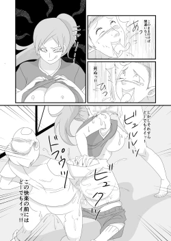 Page 31 of 吸精鬼2外伝 ～食男花～