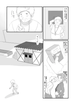 Page 33 of 吸精鬼2外伝 ～食男花～