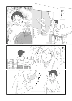 Page 3 of 吸精鬼2外伝 ～食男花～