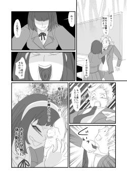 Page 7 of 吸精鬼2外伝 ～食男花～
