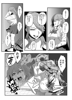 Page 14 of Sugekawaru Oyako