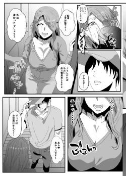 Page 7 of Sugekawaru Oyako