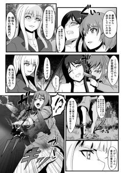 Page 16 of Parasite Witches 3