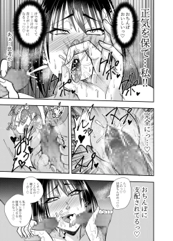 Page 16 of Futanari Kunoichi Kirisame Kaede Yuagari Rankou Hen