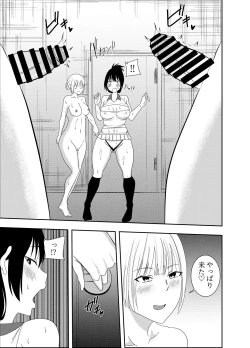 Page 8 of Futanari JK Yabusame Mikoto Biyaku Nuri Chikubi Zeme Hen