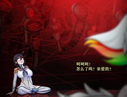 Page 17 of Ryuko Story（有条色狼汉化）