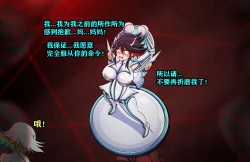 Page 61 of Ryuko Story（有条色狼汉化）