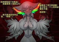 Page 64 of Ryuko Story（有条色狼汉化）