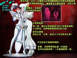 Page 76 of Ryuko Story（有条色狼汉化）