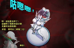 Page 87 of Ryuko Story（有条色狼汉化）