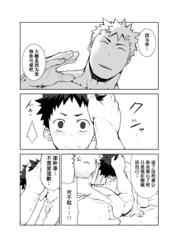 Page 24 of Ashita ga Kuru Mae ni | 在明天到来之前