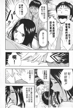 Page 123 of Sexual Harassment Man Vol. 01 | 爆色妙手男 1