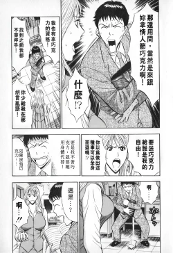 Page 140 of Sexual Harassment Man Vol. 01 | 爆色妙手男 1