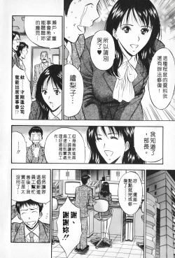 Page 175 of Sexual Harassment Man Vol. 01 | 爆色妙手男 1