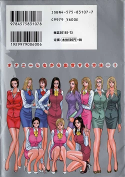 Page 2 of Sexual Harassment Man Vol. 01 | 爆色妙手男 1