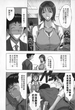 Page 33 of Sexual Harassment Man Vol. 01 | 爆色妙手男 1