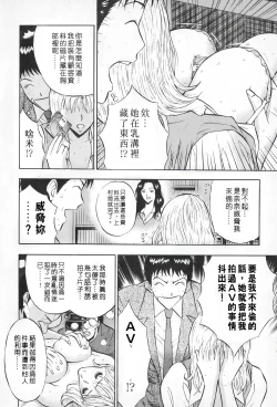 Page 43 of Sexual Harassment Man Vol. 01 | 爆色妙手男 1