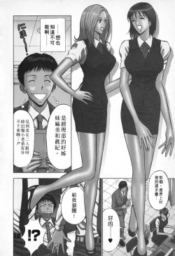 Page 53 of Sexual Harassment Man Vol. 01 | 爆色妙手男 1