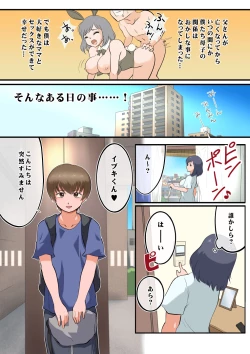 Page 12 of Ibuki-kun, Boku no Mama to Nenaide Kudasai