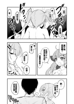 Page 11 of holo泡泡浴