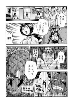 Page 102 of Kangoku Black Bus Kaisha"Gappon-Ban"
