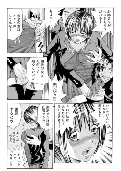 Page 18 of Kangoku Black Bus Kaisha"Gappon-Ban"