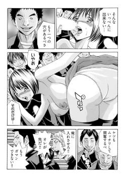 Page 22 of Kangoku Black Bus Kaisha"Gappon-Ban"