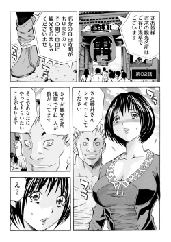 Page 29 of Kangoku Black Bus Kaisha"Gappon-Ban"