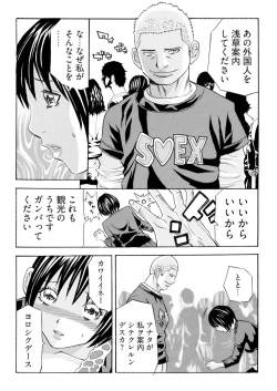 Page 30 of Kangoku Black Bus Kaisha"Gappon-Ban"