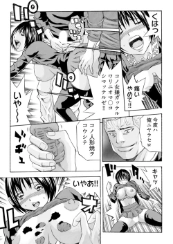 Page 37 of Kangoku Black Bus Kaisha"Gappon-Ban"