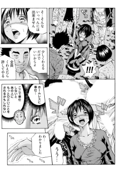 Page 47 of Kangoku Black Bus Kaisha"Gappon-Ban"