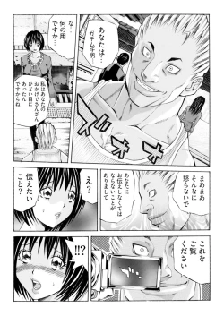 Page 54 of Kangoku Black Bus Kaisha"Gappon-Ban"