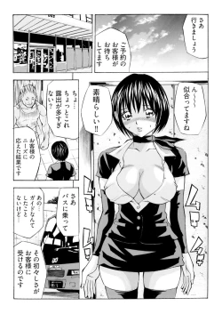Page 56 of Kangoku Black Bus Kaisha"Gappon-Ban"