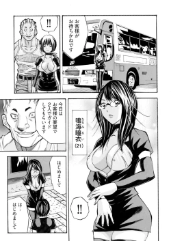 Page 81 of Kangoku Black Bus Kaisha"Gappon-Ban"