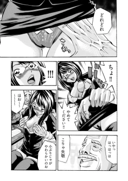 Page 87 of Kangoku Black Bus Kaisha"Gappon-Ban"