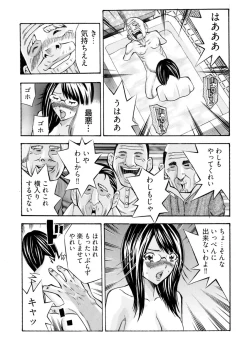 Page 94 of Kangoku Black Bus Kaisha"Gappon-Ban"