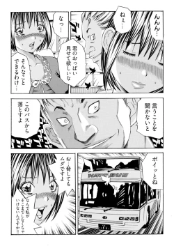 Page 9 of Kangoku Black Bus Kaisha"Gappon-Ban"