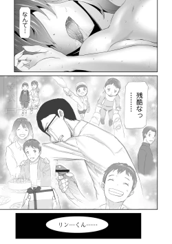 Page 43 of Kazokunai Furin 〜Incest Taboo〜