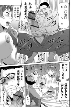 Page 53 of Kazokunai Furin 〜Incest Taboo〜