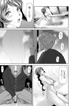 Page 7 of Kazokunai Furin 〜Incest Taboo〜