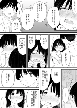 Page 11 of Naisho no Himitsu