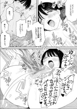 Page 19 of Naisho no Himitsu