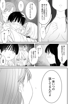 Page 5 of Naisho no Himitsu