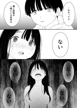Page 6 of Naisho no Himitsu