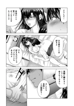 Page 73 of COMIC Ananga Ranga Vol. 110