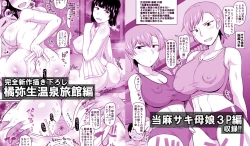 Page 10 of 淫行教師の催眠セイ活指導録 総集編