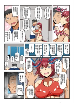 Page 153 of 淫行教師の催眠セイ活指導録 総集編